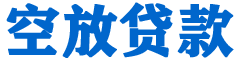 仑背贷款_快速便捷的本地贷款服务_低利率高额度_专业贷款服务平台